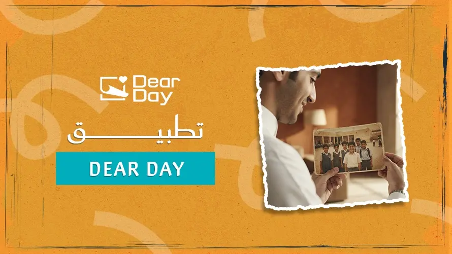 تطبيق Dear Day للعثور على زملاء الدراسة ومشاركة الذكريات